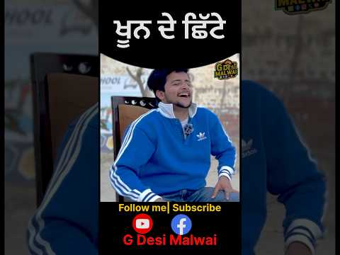 ਆਏ ਕਰਦੇ ਆ ਬਾਬੇ 😂😂😂 #punjabifunnyvideos #funnyvideo