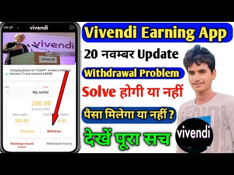 vivendi earning app withdrawal problem। vivendi app withdrawal update। vivendi app real or fake