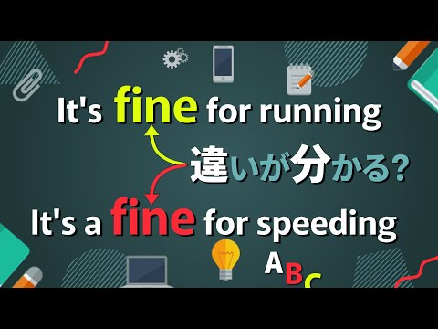 二つの意味がある英単語｜ネイティブがよく使う30選 「聞き流しOK」