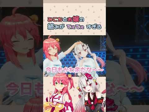 【百鬼あやめ】みこちとお嬢の絡みがてぇてぇすぎる【さくらみこ】