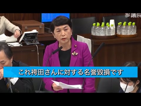 2024年12月19日参議院法務委員会【完全版】①トルコ出張調査報告書について②袴田事件検事総長談話と再審法について③選択的夫婦別姓について④長生炭鉱遺骨収集作業について