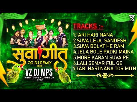 SUVA GEET DJ REMIX || सुवा गीत GARABA MIX || NONSTOP CG SUWA GEET VIBRATION MIX || NEW SUVA GEET DJ