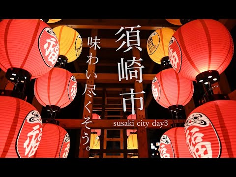 【高知県須崎市】味わい尽くそう、登山や神社、海の幸の1日旅。｜蟠蛇ヶ森・桑田山温泉・鳴無神社・縁結び・カツオのたたき