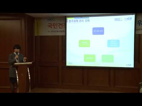 2017년 국민건강임상연구사업 연구책임자 워크숍