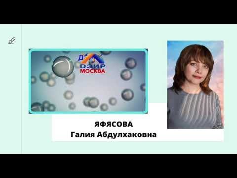 Что мы будем изучать на 1 ступени системы ДЭИР! Яфясова Г. А.