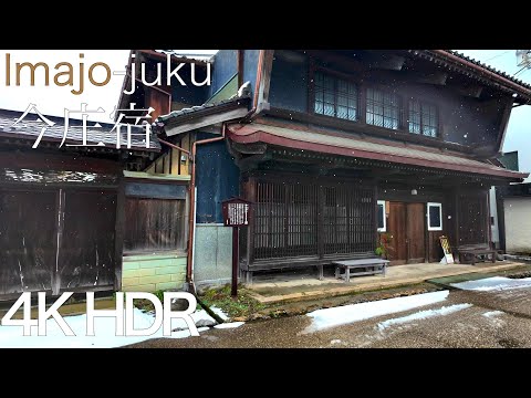 🇯🇵Walking tour Imajo-juku(Japanese old town) 福井県南越前町の今庄宿を散策[4K HDR]