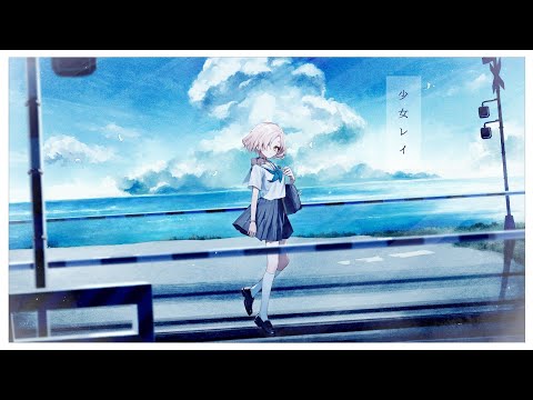 少女レイ - みきとP / 町田ちま(Cover)