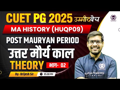 CUET PG 2025 MA History (HUQP09 ) | Post Mauryan Period Part 02 - Theory |UMMEED BATCH | Brijesh Sir