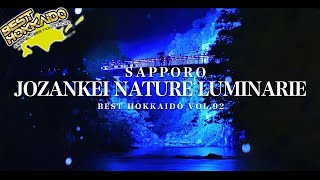 定山渓ネイチャールミナリエ4K／北海道の絶景景色 【BESTHOKKAIDO_VOL.92】Superb view of Hokkaido/ Jozankei Nature Luminarie