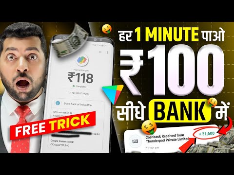 🤑2024 BEST SELF EARNING APP | HOW TO EARN MONEY ONLINE WITHOUT INVESTMENT | NEW EARNING APP TODAY