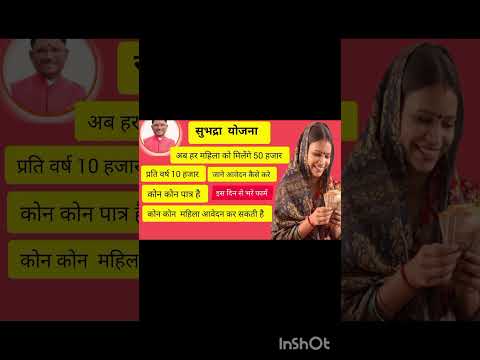 Ab hr mahila ko milenge 50 hajar is yojna se #viralvideo #treding #viralreels