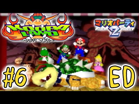 天下無双のマリオパーティ２【クッパランド】#6