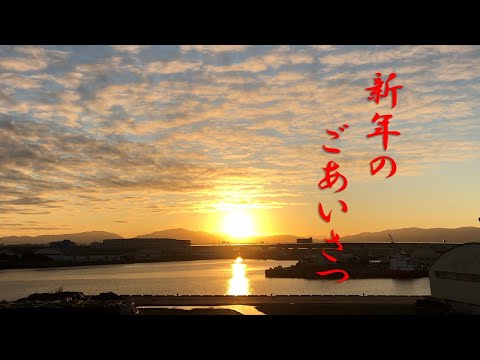 令和４年　市長の新年あいさつ