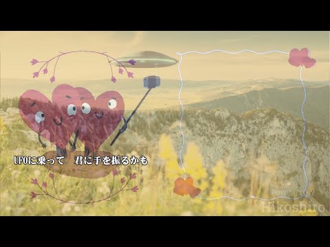 ソウルメイト／feat. 浜田省吾  (パンと羊とラブレター/2007)／Fairlife【リメイク版】