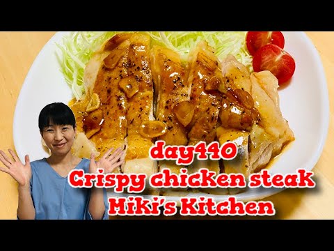 How to make Crispy chicken steak 〜Miki’s Kitchen〜