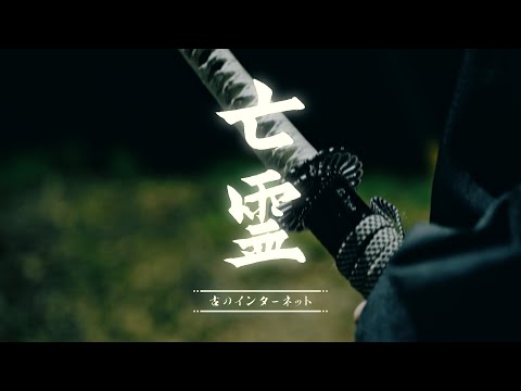 トップハムハット狂 x 武富士アコム "Ghost of Geeks"