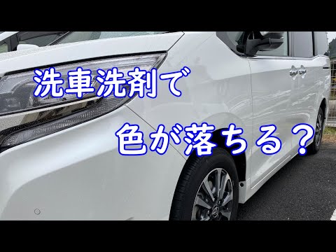 スケール除去剤とチョーキングの話【洗車雑談】