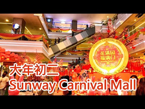 【Penang Travel】Sunway Carnival Mall 2023 | Seberang Perai, Penang | Walking Tour