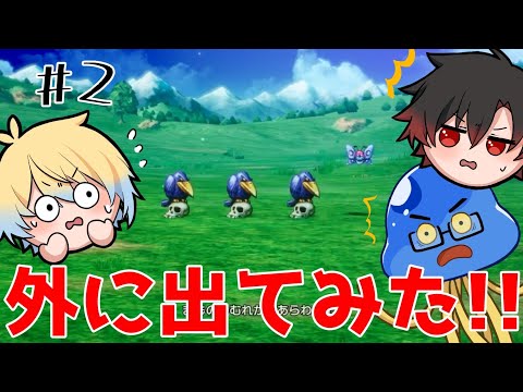 【ドラクエ3リメイク　※ネタバレあり】#2　町の外にまで新要素満載！！！