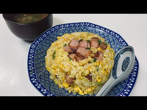 ぼくがかんがえたさいきょうのチャーハン