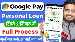 Google Pay Se Loan Kaise Le 2024 - How To Apply Personal Loan In Google Pay - Loan App Fast Approval