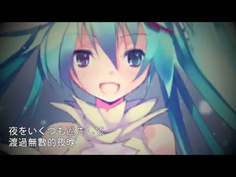 とくP『SPiCa』feat. 初音ミク 中日歌詞(1080p)