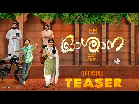 Oshana Official Teaser | N. V Manoj | Balaji Jayarajan | Dhyan Sreenivasan | Althaf Salim | Varsha