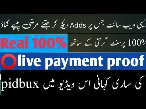 pidbux withdraw proof | pidbux payment proof | Online Earning in Pakistan 2021 | ads watching job