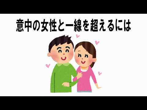 【絶対誰にも言えないここだけの雑学】52