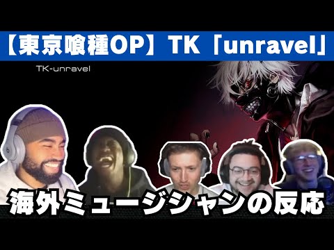 【海外の反応】TK「unravel」のハイレベルな技術に笑ってしまう海外ニキ【アニメ 東京喰種】