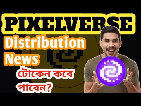 PIXELVERSE Distribution News ✅ PIXELVERSE টোকেন কবে দিবে 💯