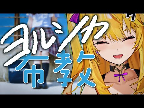 好きなものマジプレゼン『ヨルシカ』