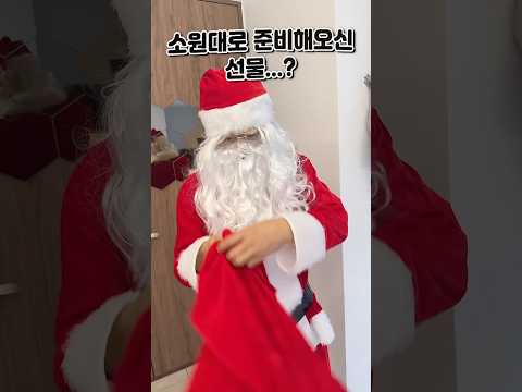 산타의 실수 😅