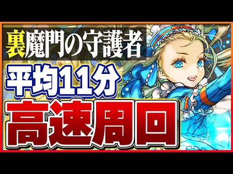 【裏修羅】サレーネ上杉編成でランク上げ！バレンタインノアループで裏修羅を楽々周回！【パズドラ】