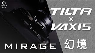 【Tilta Mirage X VAXIS威固濾鏡】你需要的酷東西就在這裡了 ，鐵頭快裝影片