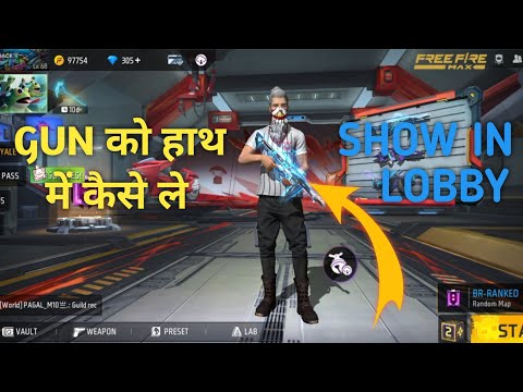 how to show gun in lobby in free fire |gun को हाथ में कैसे ले | show in lobby