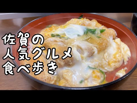 佐賀の人気グルメ食べ歩き【5店舗】