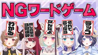 【NGワードゲーム】言ったら即脱落！口癖をNGワードにしたら面白すぎたｗｗｗ【#ミリプロ】