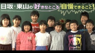 未来へつなげ！日坂小学校のこどもたち「掛川の物語を旅してみようガイドマップ」【動画24】