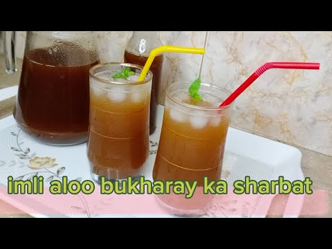 imli aloo bukharay ka sharbat/ how to make imli aloo bukhara juice ?#sharbatrecipes #imli