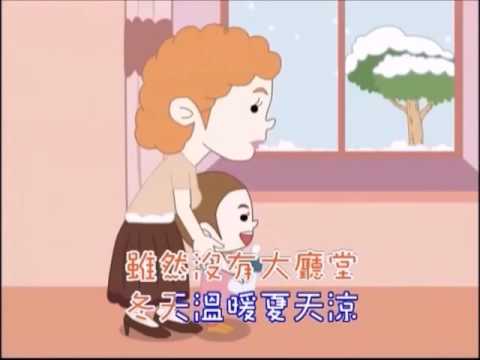 甜蜜的家庭