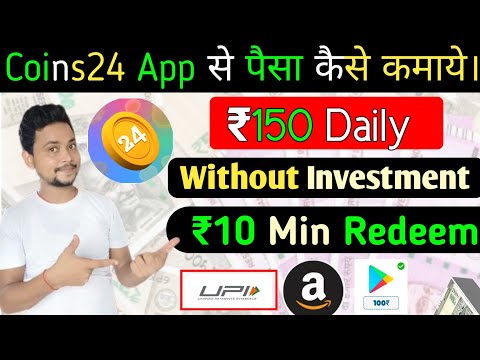 coins24 app | coins24 app se paise kaise kamaye | new earning app today