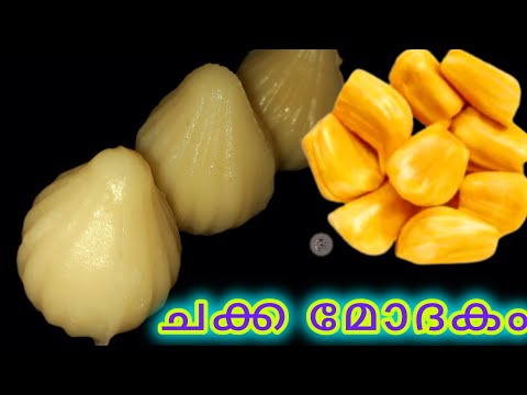 ചക്ക മോദകം |Jackfruit Snacks |Ammu's Wooden Bowl