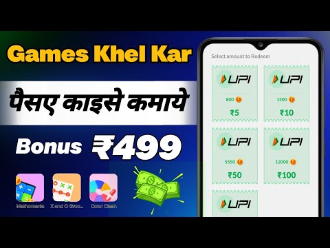 Zook App Se Paise Kaise Kamaye || Games Khel Kar Paise Kaise Kamaye