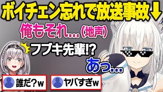 ボイチェンが切れていることに気づかず、完全に地声を晒してしまう白上ｗ【白上フブキ/白銀ノエル/ホロライブ/切り抜き】