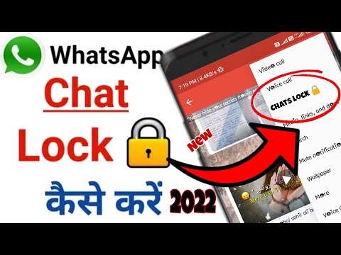 अब आपकी permission के बिना कोई भी आपकी chatting नही पढ़ सकेगा!! how to lock your chatting???