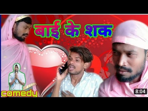 BAI KE SAK||BY AMLESH NAGESH 2.0||CG KI VINES||