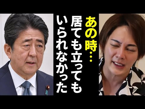 【青汁王子】安倍元首相銃撃事件で僕はあの時に助けられたことを思い出しました。今までお疲れ様でした　【三崎優太/安倍総理/ガーシー/切り抜き】