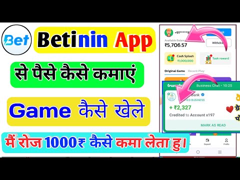 Betwin Game Kaise Khele || Bet Win App Se Paise Kaise Kamaye || Betinin App Withdrawal Proof