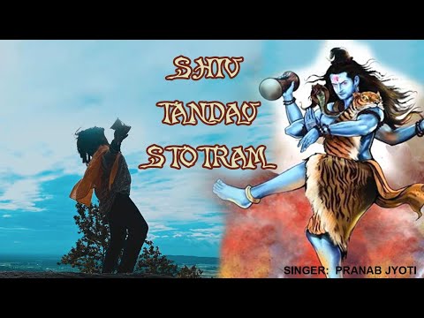 SHIV TANDAV STOTRAM // SHIVA SONG //MAHADEV SONG// MOST POWERFUL STOTRAM OF SHIVA//
 PRANAB JYOTI //